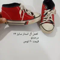 دو جفت کتونی درحدنو فقط ۵۰ تومن|کیف، کفش، کمربند|سبزوار, غرب نیروگاه|دیوار