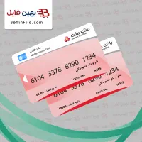 عابر بانک بنام فاطمه بابایی بارویی گم شده