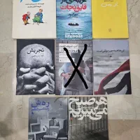 کتاب رمان ایرانی و خارجی