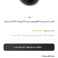 کفش مردانه آفاق ۴۳|کیف، کفش، کمربند|تبریز, |دیوار