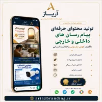 تولید محتوای حرفه ای با هوش مصنوعی