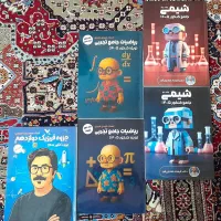 کتاب های کمک درسی ماز  ریاضی و شیمی و فیزیک