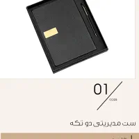 ست مدیریتی سررسید دار ۱۴۰۵