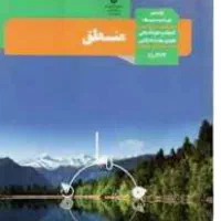 کلاس فوق العاده متوسطه اول ودوم