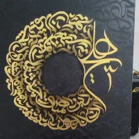 تابلوهای کالیگرافی و حروف برجسته