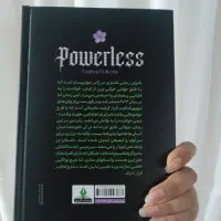 کتاب ناتوان