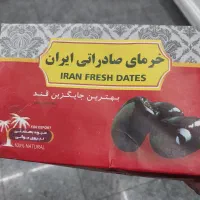 خرمای دولتی