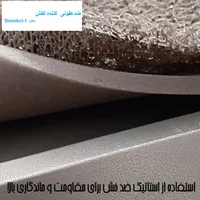 ضدعفونی کننده کفش / پادری ضدعفونی کننده|پزشکی|تهران, جمهوری|دیوار
