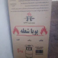 کبسول گاز 5 کیلو تو کارتن آک نو نو