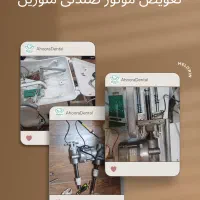 مواد و تجهیزات دندانپزشکی با ضمانت و پشتیبانی|پزشکی|تهران, فاطمی|دیوار