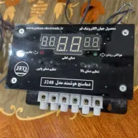 دماسنج هوشمند