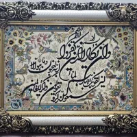 تابلو فرش|تابلو فرش|تهران, ازگل|دیوار
