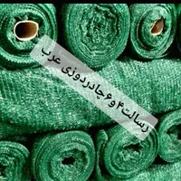شید توری سایبان شیلدگلخانه ضدآفتابuvنواردوزی وحلقه|عمده‌فروشی|مشهد, سیلو|دیوار