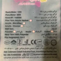 ۲ تخته فرش قیمت هر عدد ۲۰/۰۰۰/۰۰۰|فرش|فولادشهر, A2|دیوار