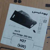 هود مخفی پودنیس