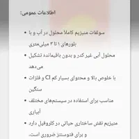 کود مونو آمونیوم فسفات و سولفات منیزیم|گل و گیاه طبیعی|تهران, کامرانیه|دیوار