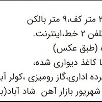 مغازه(دفتر کار)،بازار آهن شاد آباد|اجارهٔ دفتر کار، اتاق اداری، مطب|تهران, شهرک امام خمینی|دیوار