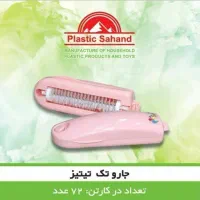 فروشگاه لوازم خانگی|قوری، کتری، قهوه‌ساز دستی|سبزوار, هویزه|دیوار