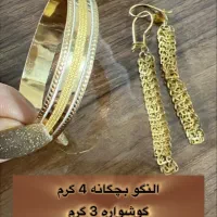 طلای دست دوم