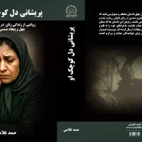 اعترافات یک آدمکش|کتاب و مجله ادبی|ساری, |دیوار