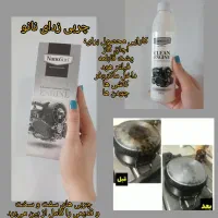 چربی زدای نانو