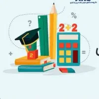 معلم خصوصی ریاضی
