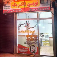 مهندسی برق صنعتی