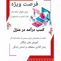 یاد گیری طب سنتی با تیم حرفه ای