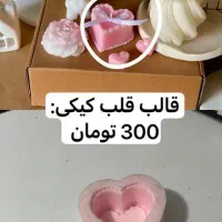 قالب سیلیکونی شمع