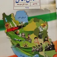 کتاب نهم‌
