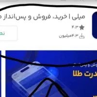 درآمد ۱۰۰درصد تضمینی