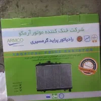 رادیاتور پراید