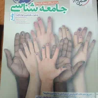 کتاب کمک آموزشی جامع کنکوری جامعه شناسی