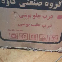 درب جلو دینام موتور کولر بوشی کاوه|کولر آبی|تهران, هروی|دیوار
