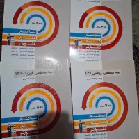 کمک درسی فیزیک زیست ریاضی دینی