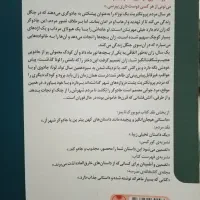 دختری که ماه را نوشید|کتاب و مجله ادبی|شیراز, کوشک میدان|دیوار