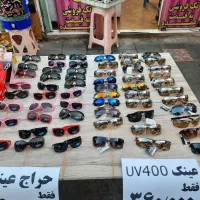 تعدادی عینک دودی عمده