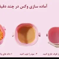 دستگاه وکس|حراج|اهواز, آریاشهر|دیوار