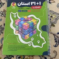 فروش کتاب های کمک آموزشی سال نهم
