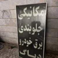 تابلو ال ای دی سبز مکانیکی