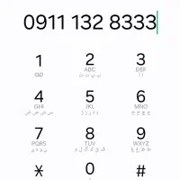 سیم کارت دائمی همراه اول