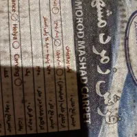 فرش|فرش|کیش, |دیوار