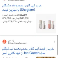 شیگلم|آرایشی، بهداشتی، درمانی|زرند, |دیوار