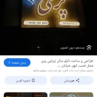 تابلو آرایشگاه زنانه