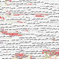 نیرو با درآمد بالا