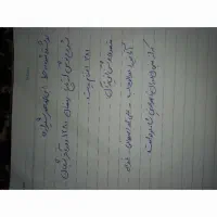 قران قدیمی|کتاب و مجله تاریخی|صومعهسرا, |دیوار