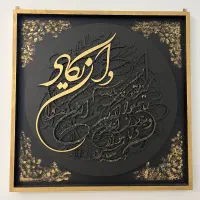 تابلو فرش کالیگرافی، لیپان آرت|تابلو فرش|مشهد, سناباد|دیوار