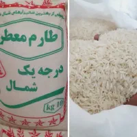 برنج ایرانی از 280تا330