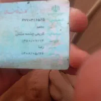 یک عدد کارت ملی پیدا شده بنام محمد کریمی چشمه