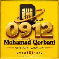 نقد اقساط نسیه 0912 912 شما یا ط.لا